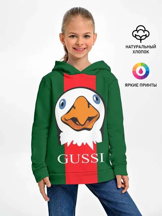 GUSSI