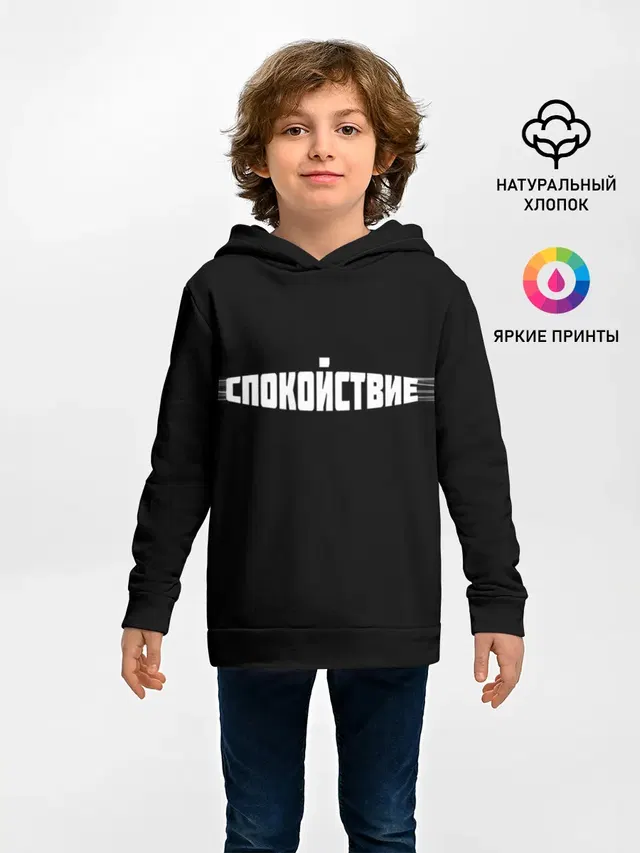 надпись: спокойствие