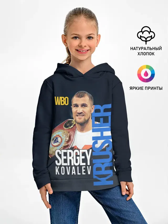 Детское худи с принтом «Бокс — Sergey Kovalev»