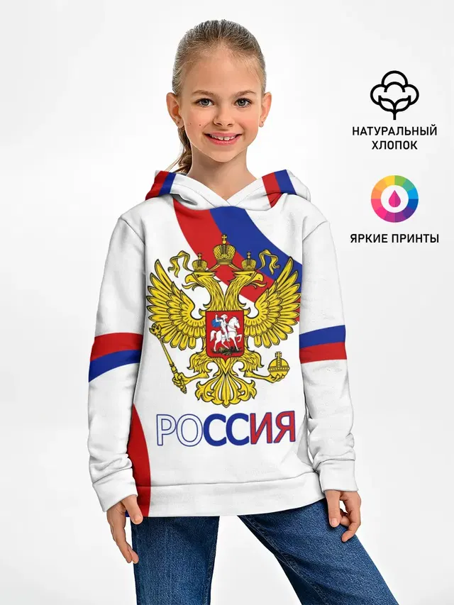 Россия Триколор