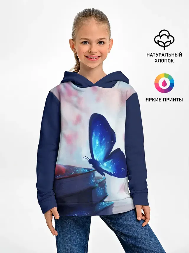 ВОЛШЕБНАЯ БАБОЧКА.