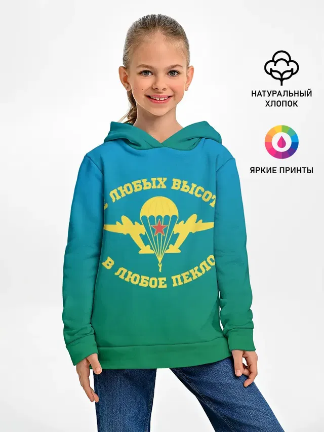 ВДВ