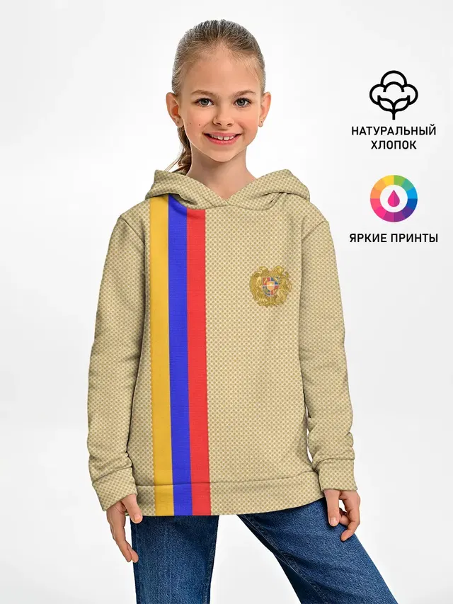 Armenia