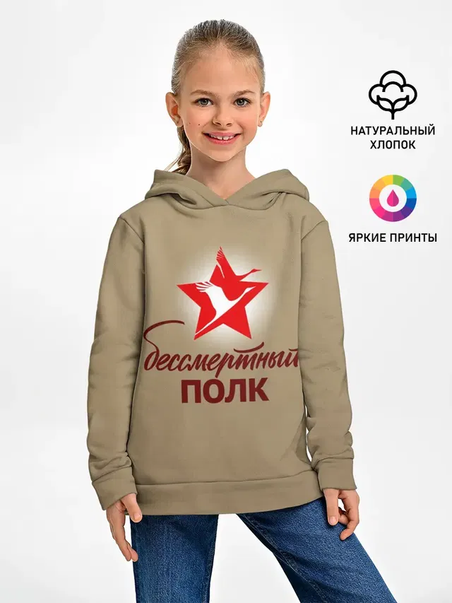 БЕССМЕРТНЫЙ ПОЛК | ФОРМА СССР