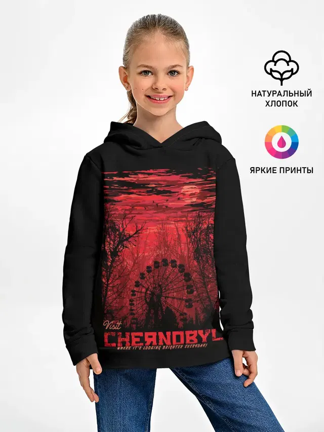 Чернобыль