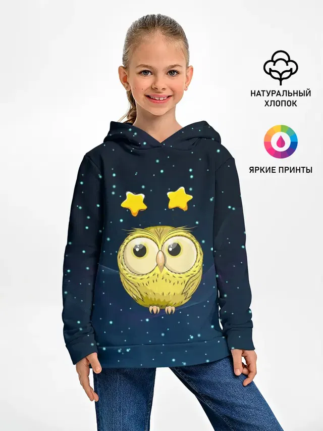 Сова со звездочками
