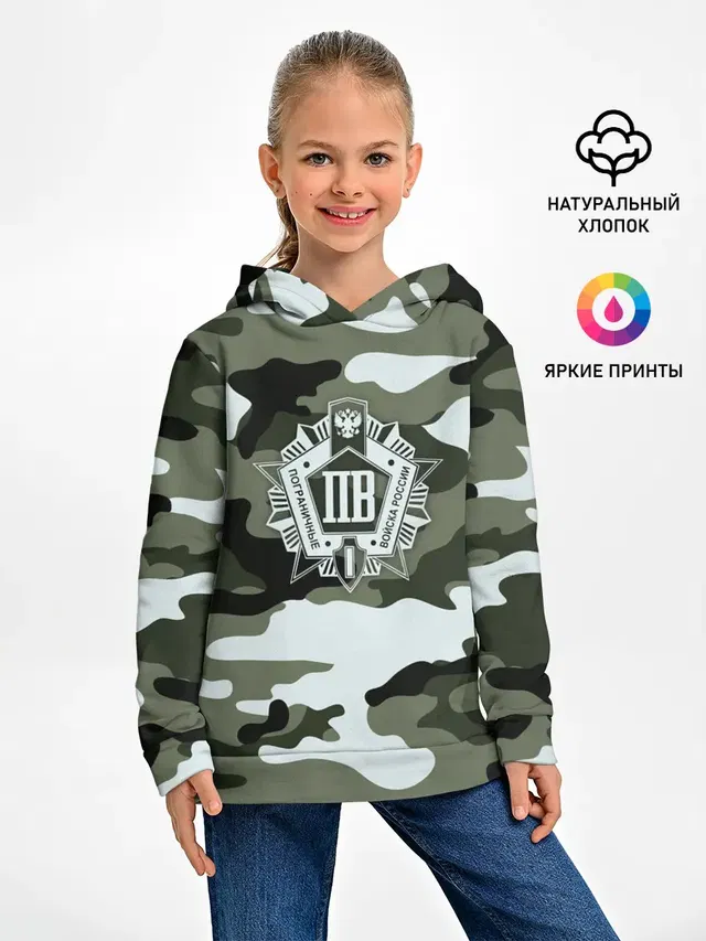Пограничные Войска