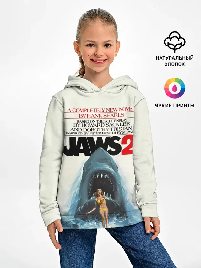 Jaws 2