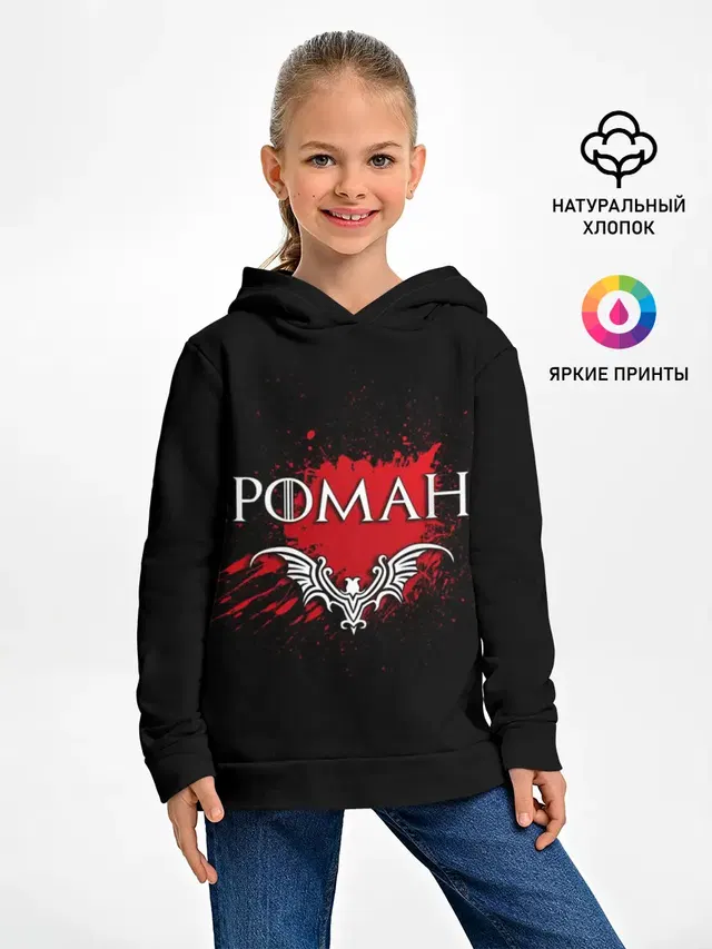 Роман