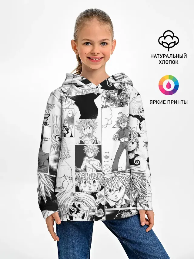 Мелиодас