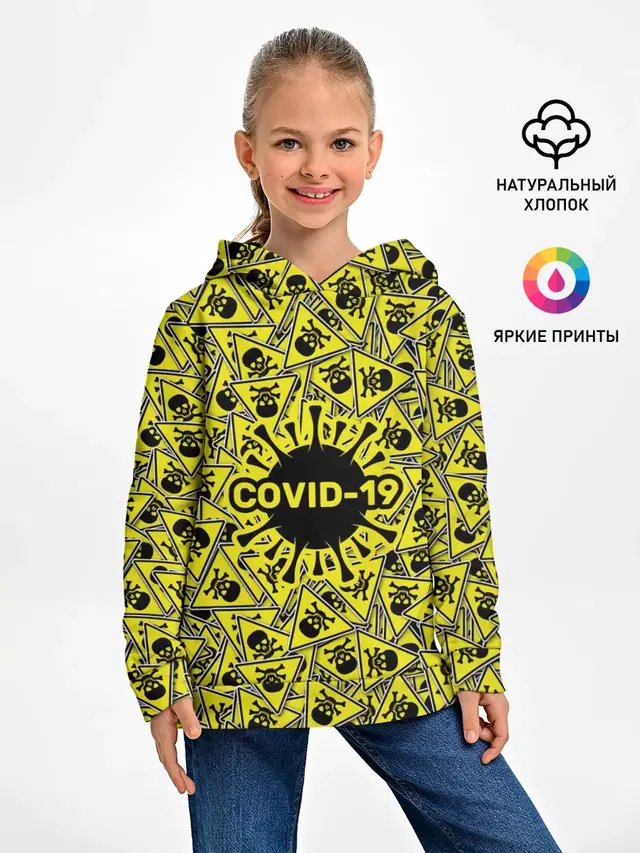 Осторожно COVID-19