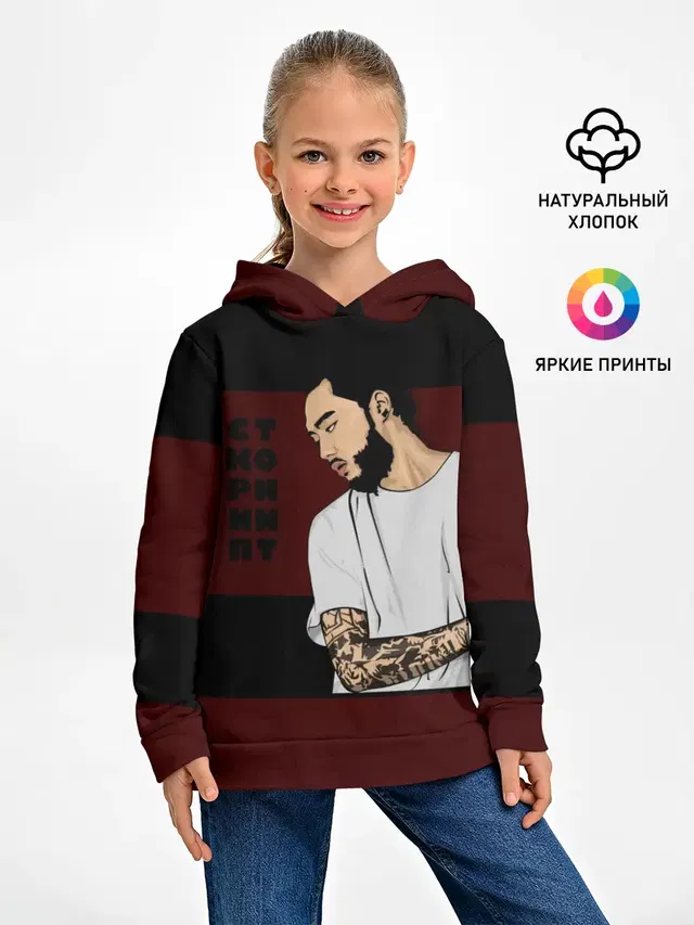 Скриптонит