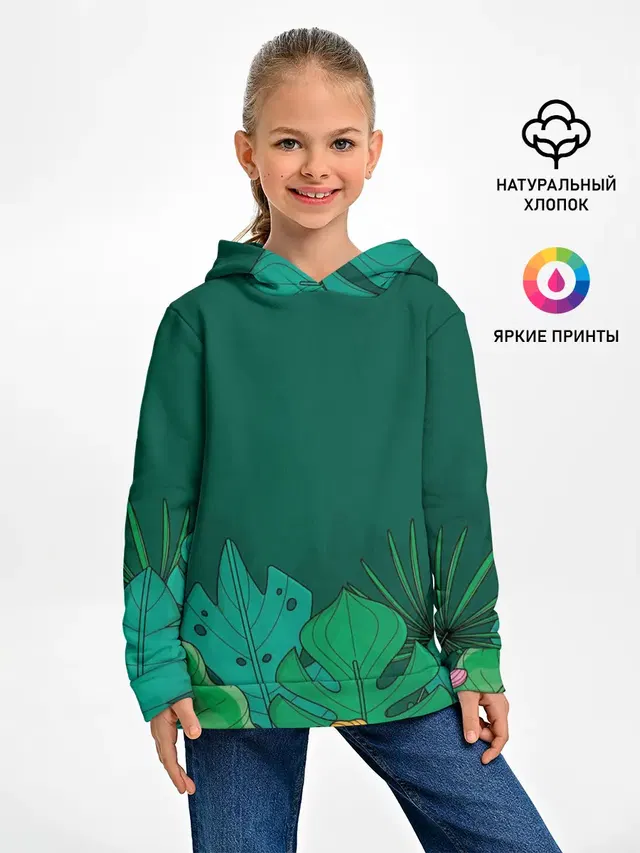 Мои джунгли