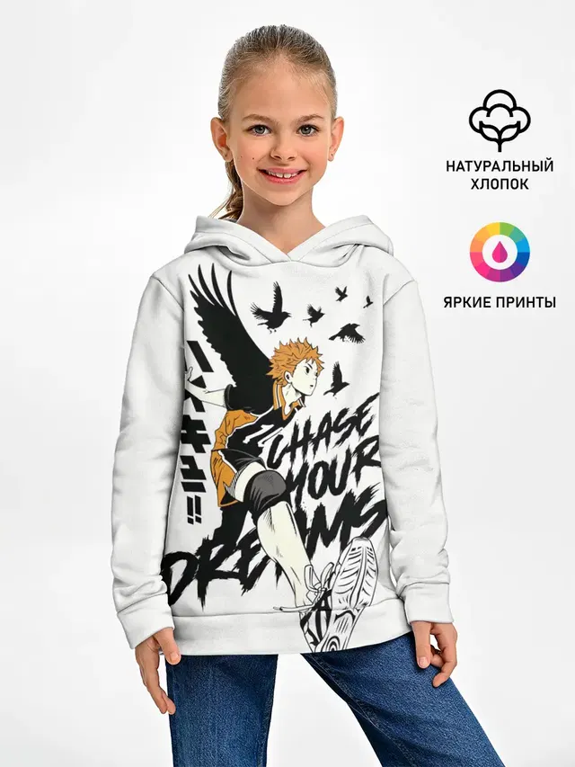 HAIKYUU Chase Your Dreams