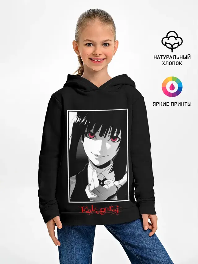Юмэко Джабами