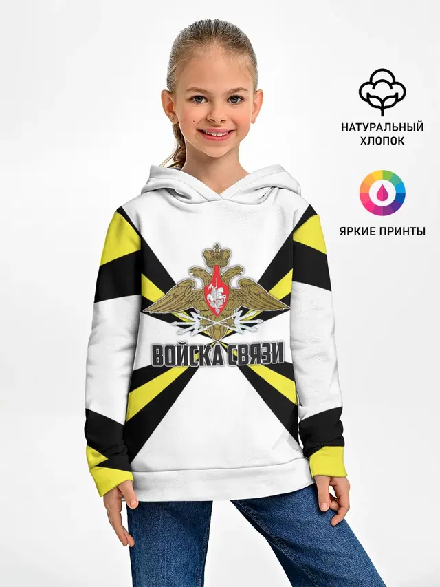 Войска связи