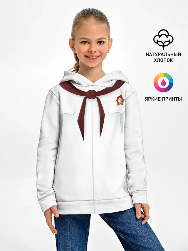 Форма пионера бесконечное лето