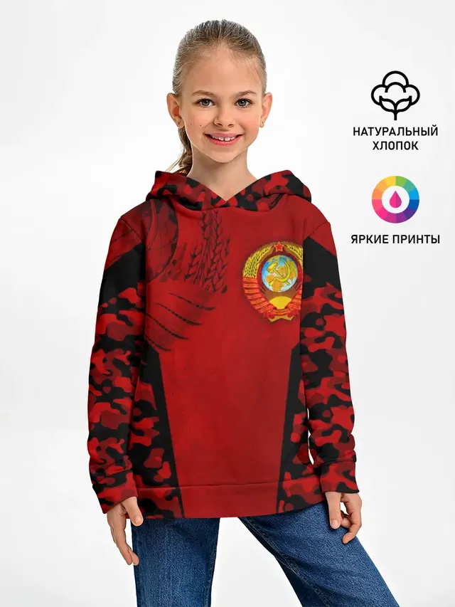 Камуфляж СССР