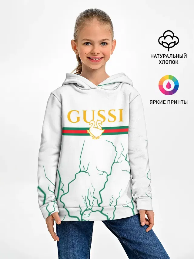 GUSSI / ГУСИ