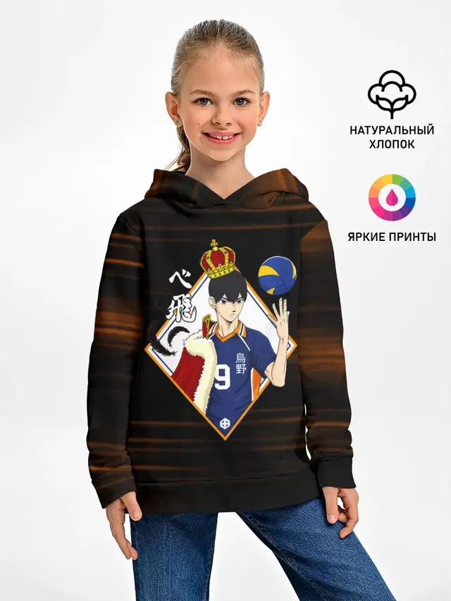 Детское худи с принтом «Хайкью — Тобио Кагеяма король Haikyuu!!»