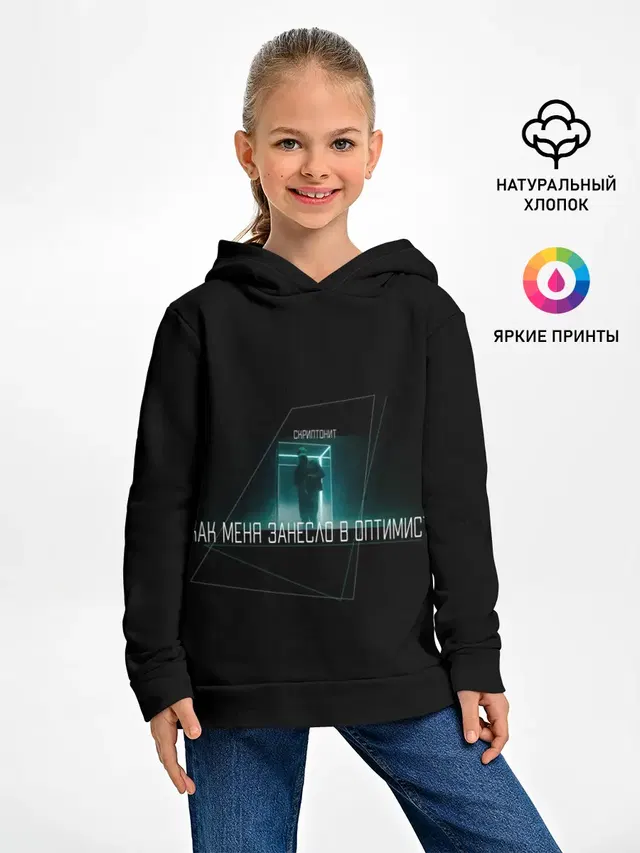 Скриптонит | чистый