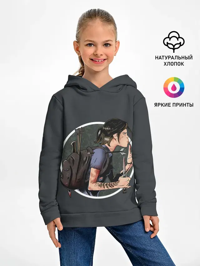 Крадущаяся Элли