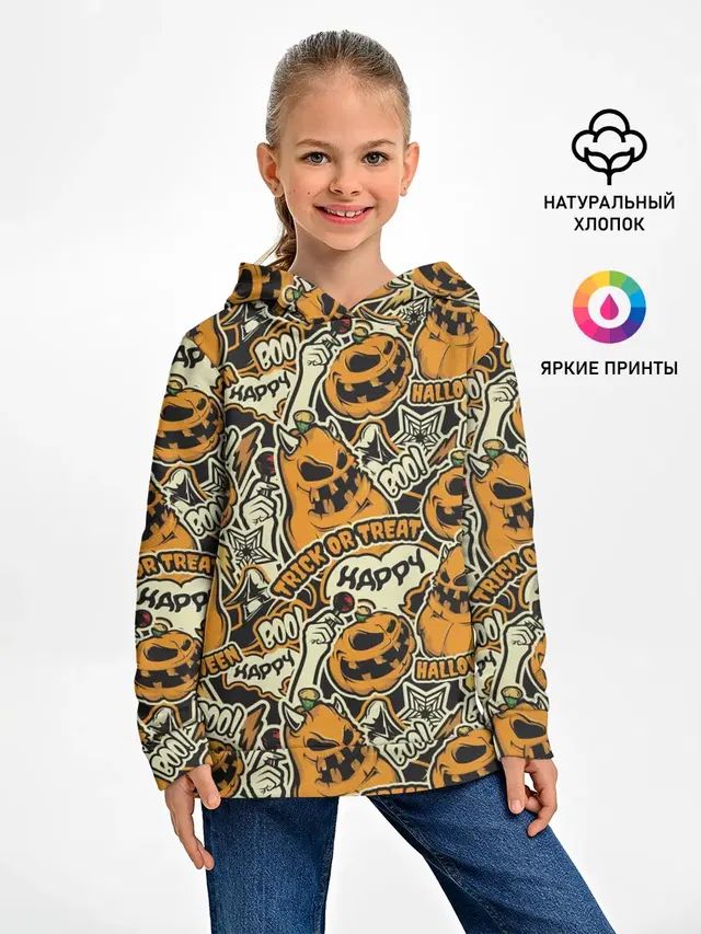 Хэллоуин
