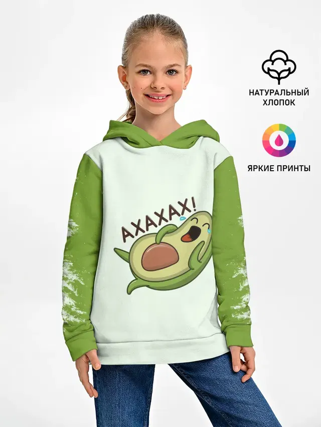 Авокадо
