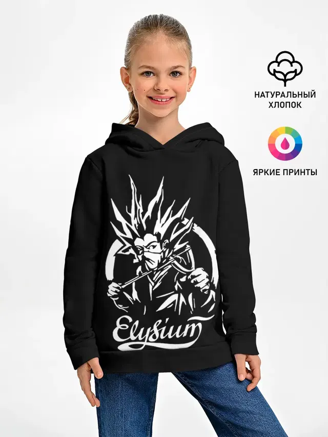 Элизиум / Elysium