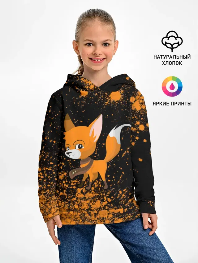 Лиса - В Шарфике - Взрыв