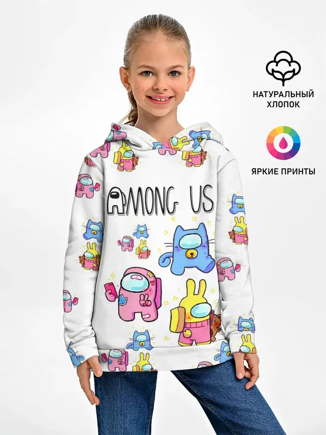 Among Us