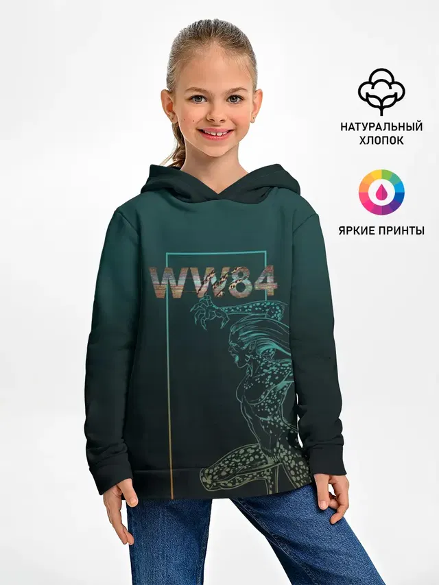WW 84