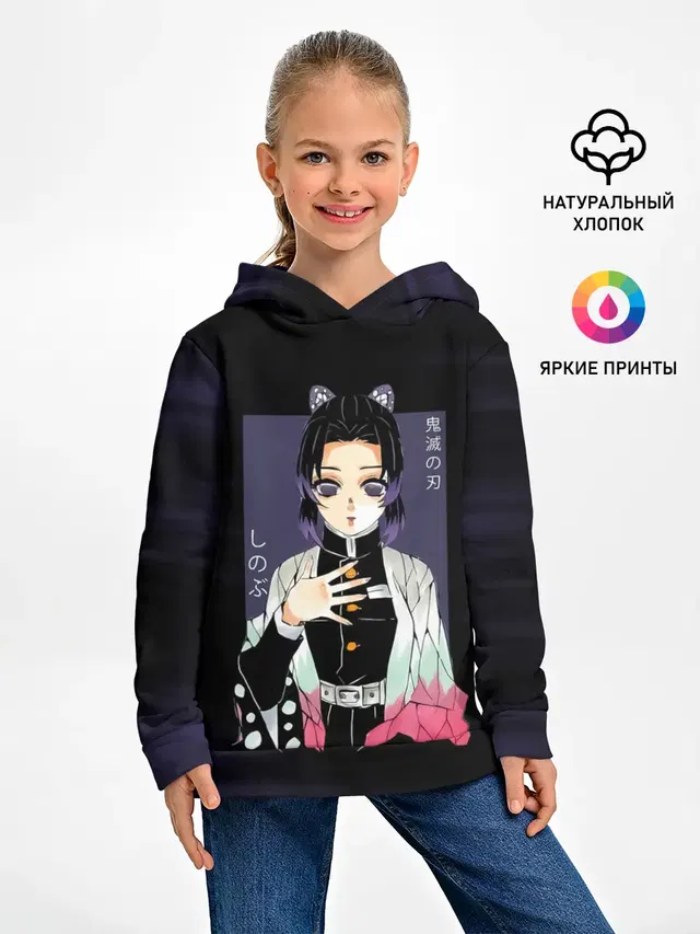 Шинобу Кочо Kimetsu no Yaiba