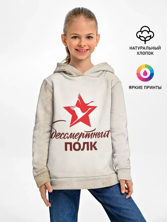 Бессмертный полк