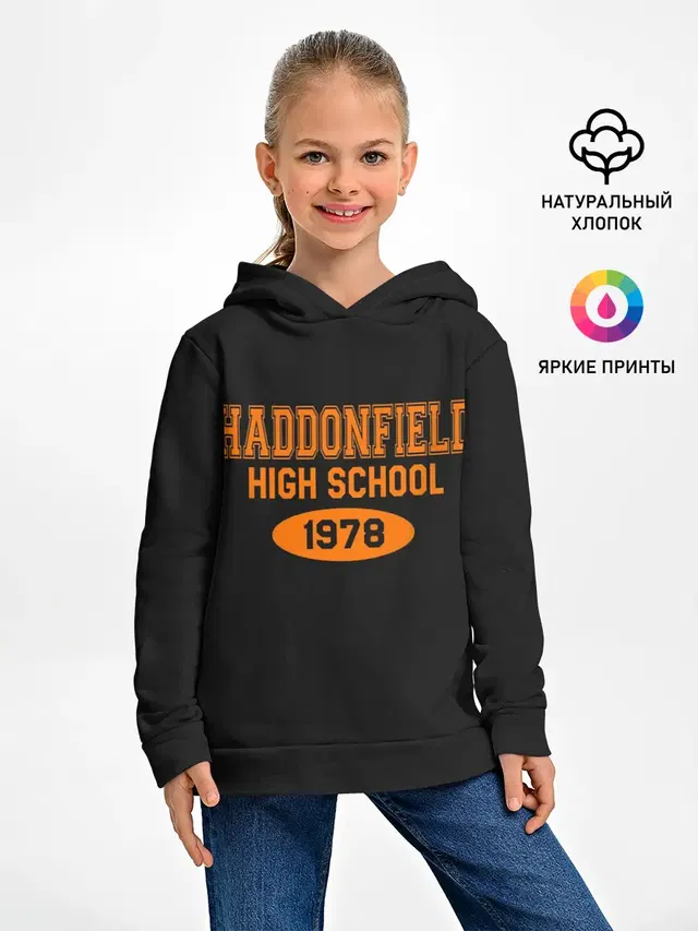 Haddonfield High School 1978