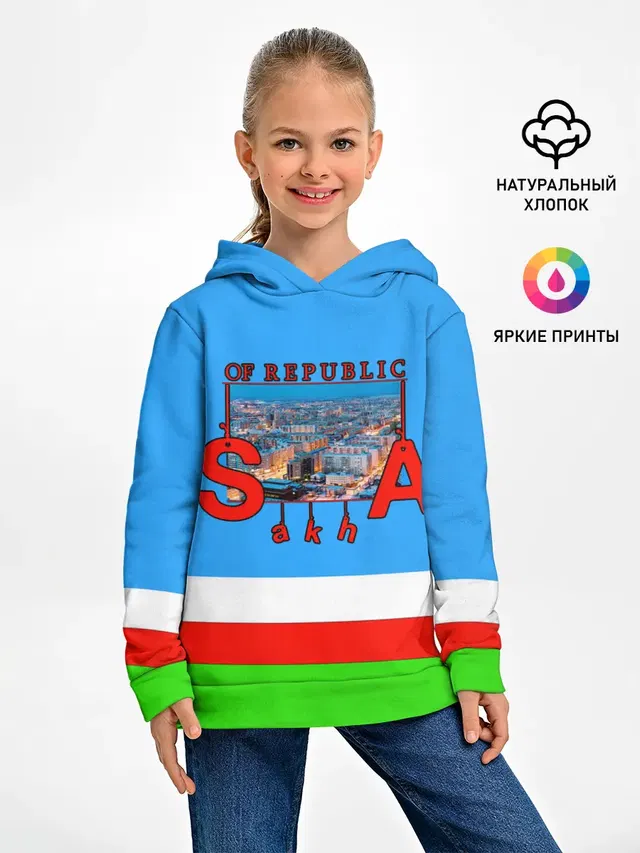 Саха
