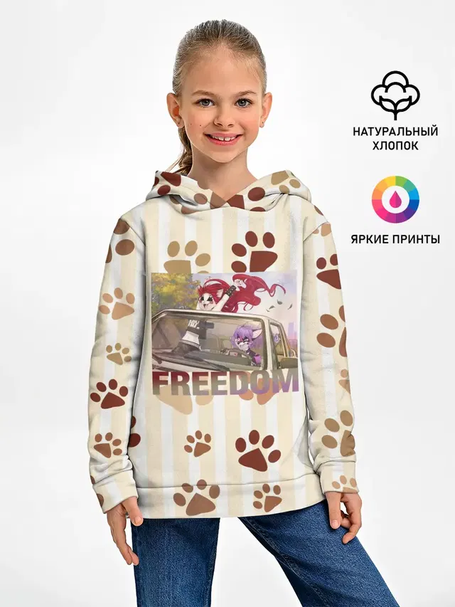 Свободу фурри
