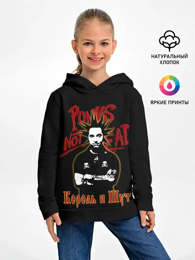 Punks Not Dead