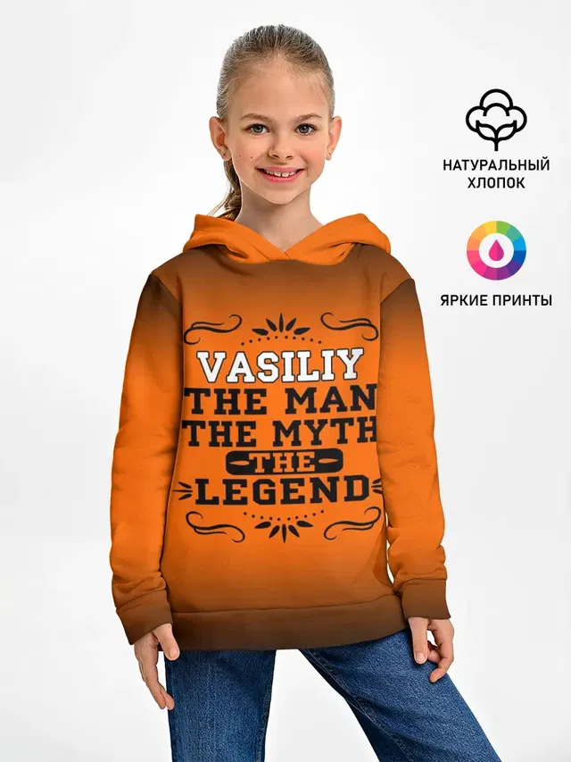 Василий