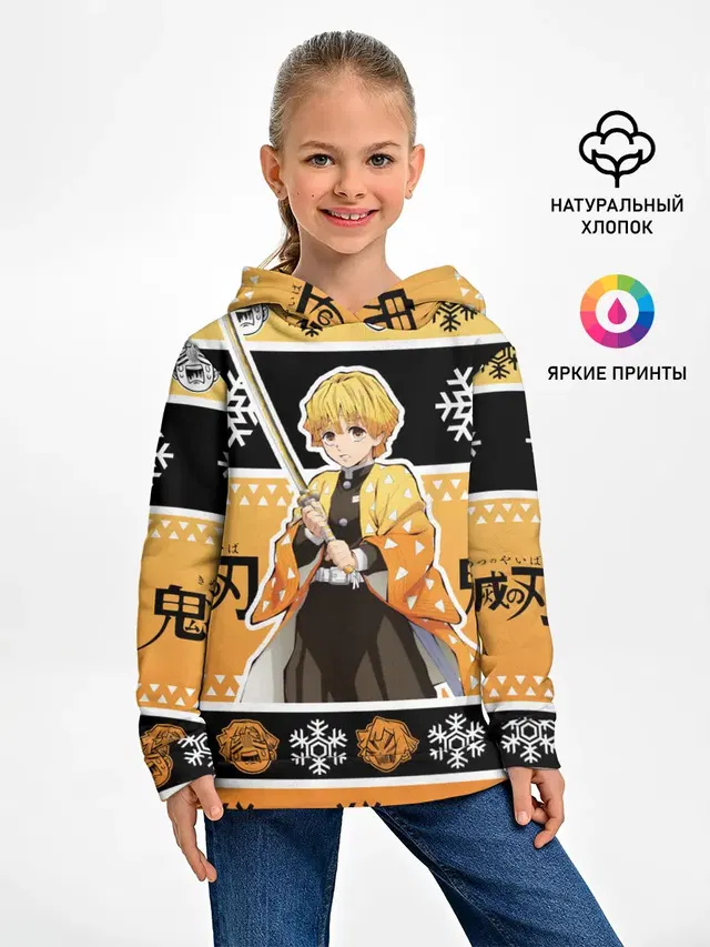 ЗЕНИЦУ АГАЦУМА