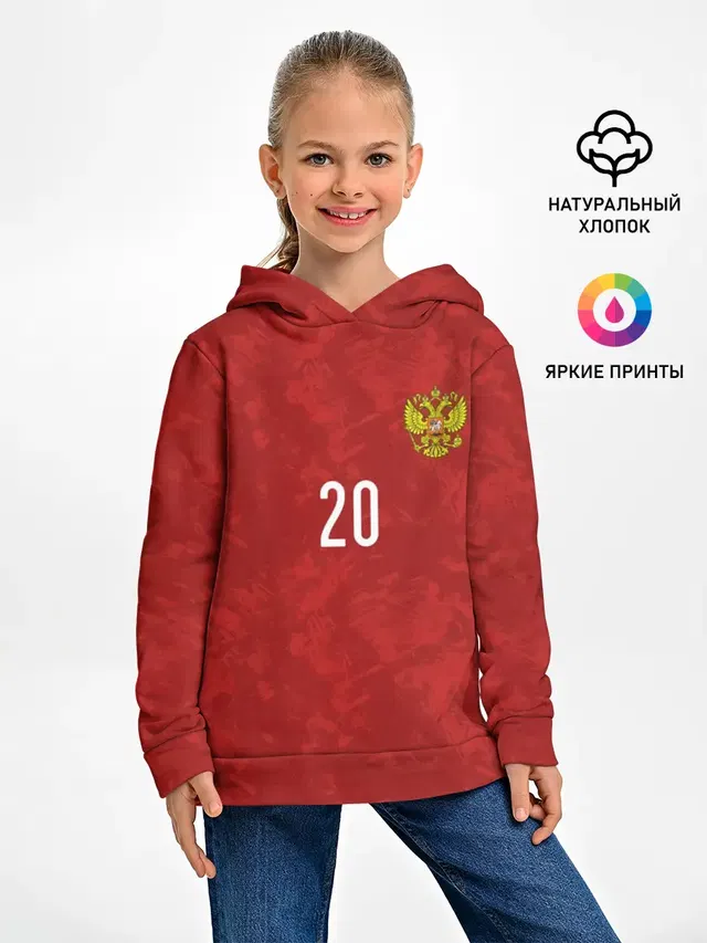 Захарян, форма сборной России