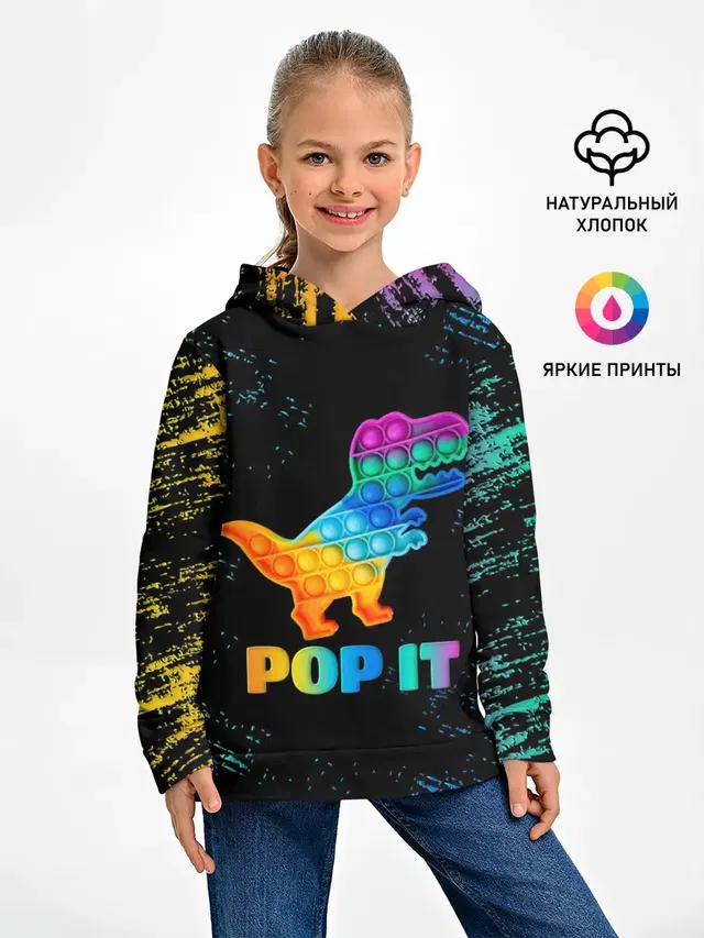 POP IT DINOSAUR | ДИНОЗАВР