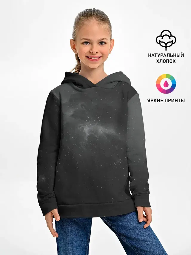Бескрайний космос