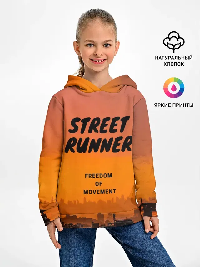 Street runner