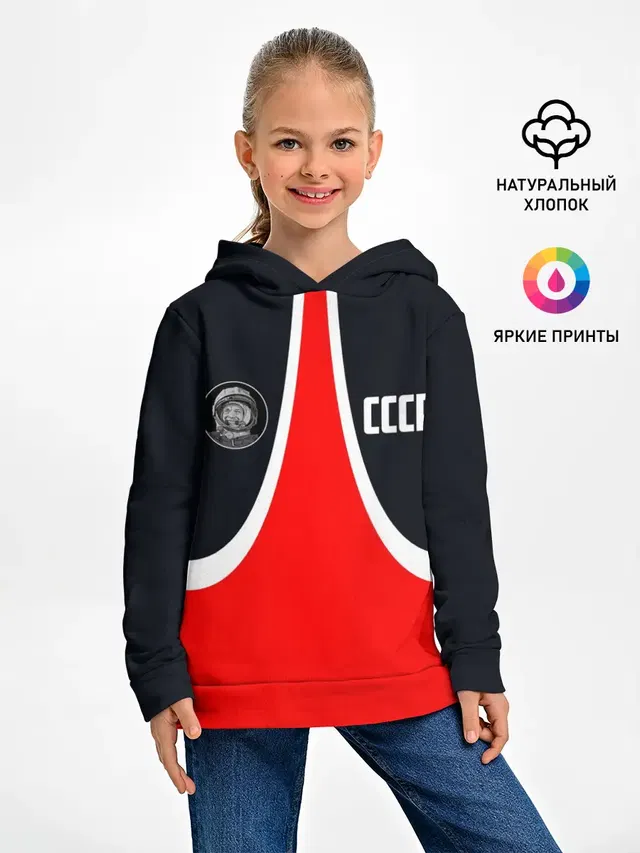 СССР ГАГАРИН