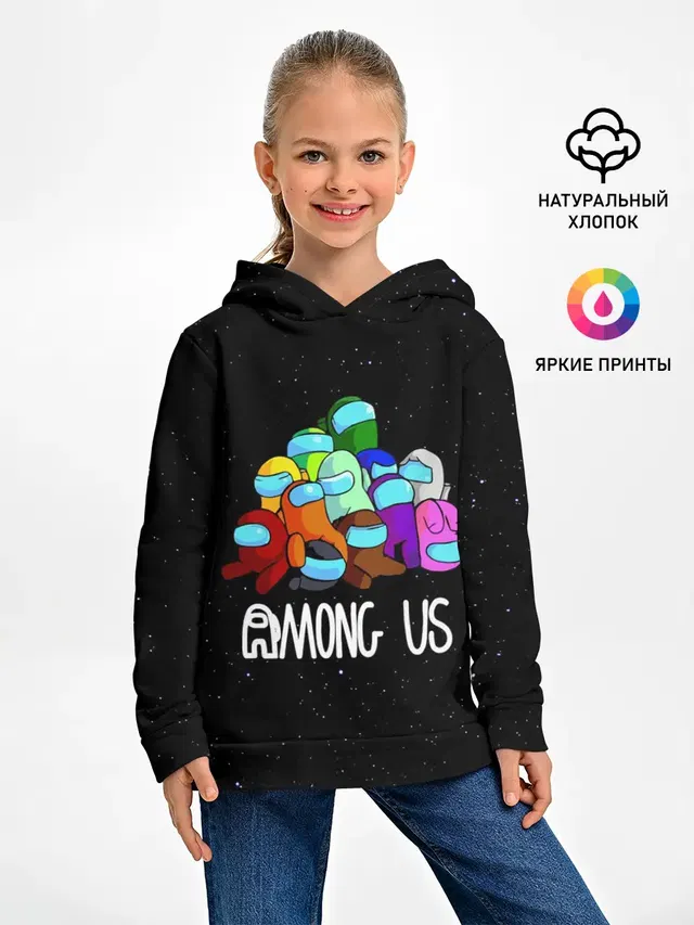 AMONG US