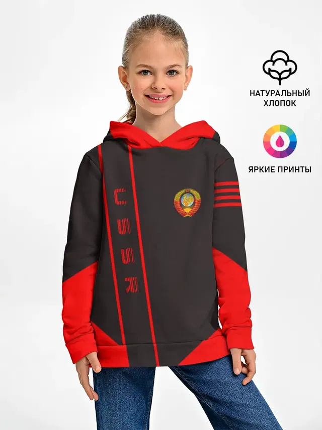 USSR