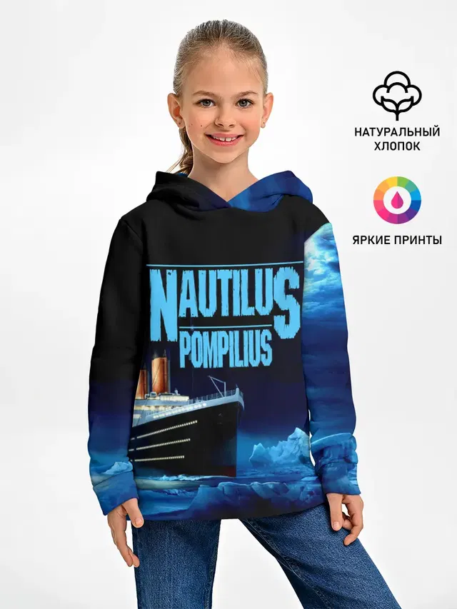Nautilus Pompilius