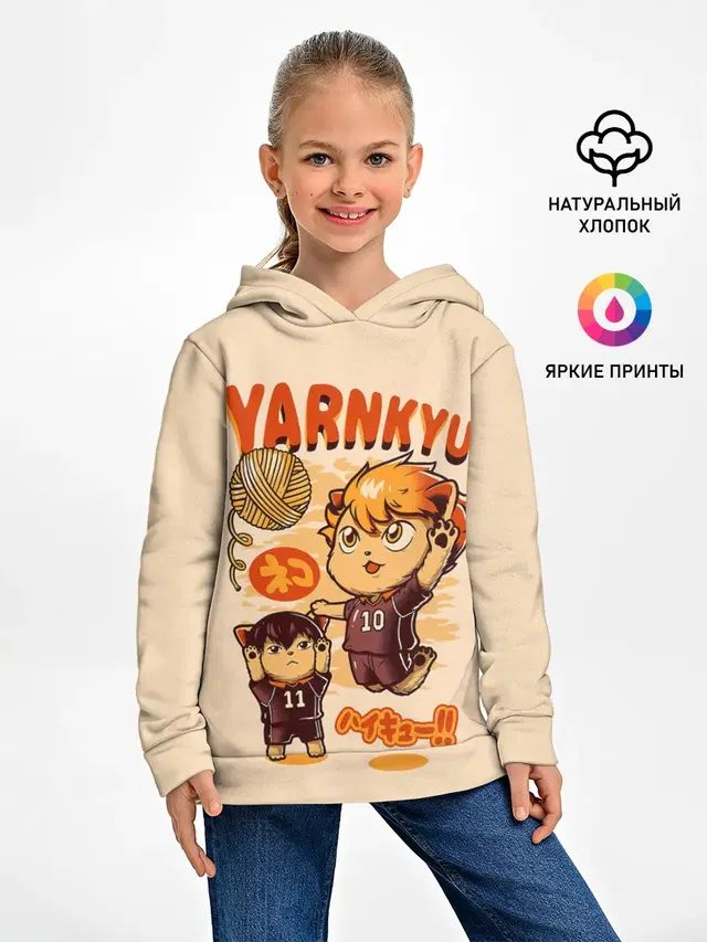 YARNKYU Haikyu!! | ЯКУ Хайкью!!