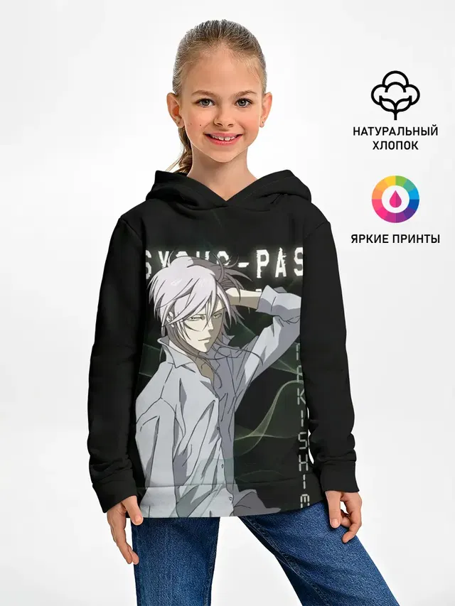 Детское худи с принтом «Сёго Макисима Psycho-Pass»